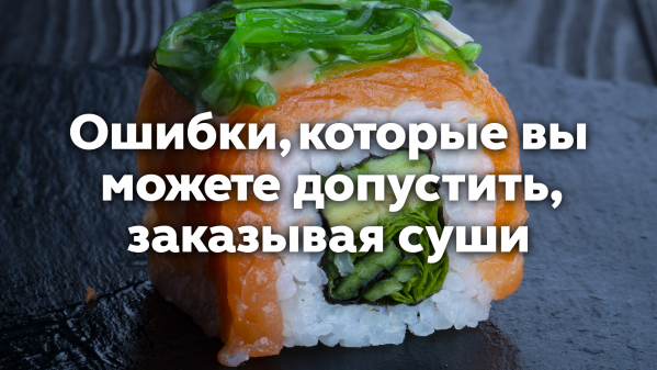 https://i.vasilkov.budusushi.ua/uploads/news/599_novost_1812_1.jpg