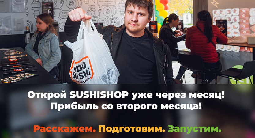 https://i.vasilkov.budusushi.ua/uploads/news/800х450_(1).png