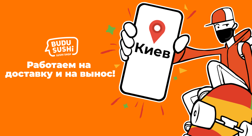https://i.vasilkov.budusushi.ua/uploads/news/800х450_(2).jpg